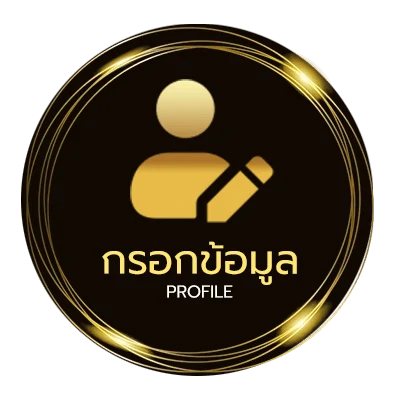 จัดการบัญชี หนังงออนไล