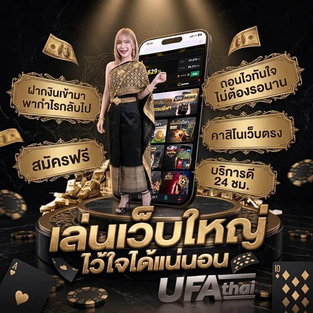 หนังงออนไล แบนเนอร์แบรนด์ — ตัวแทน UFABET